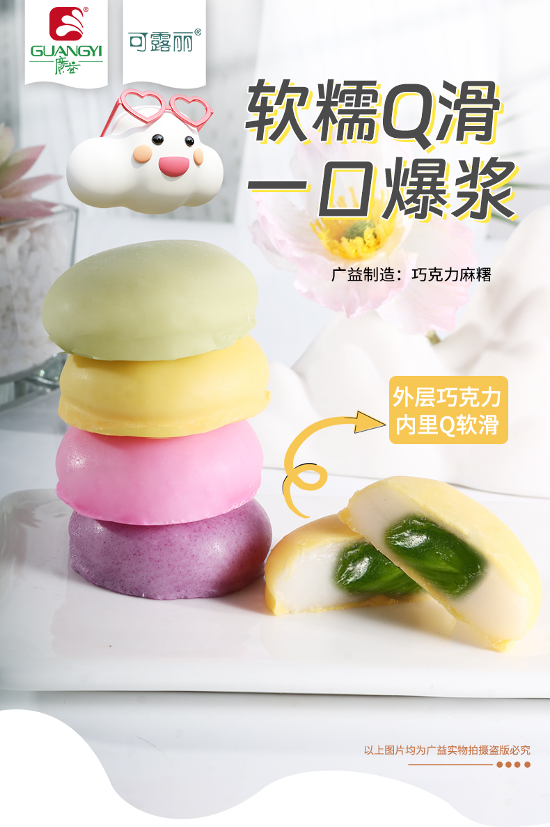 ROYAL皇家88#巧克力麻薯